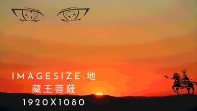 imagesize 地藏王菩薩 1920x1080